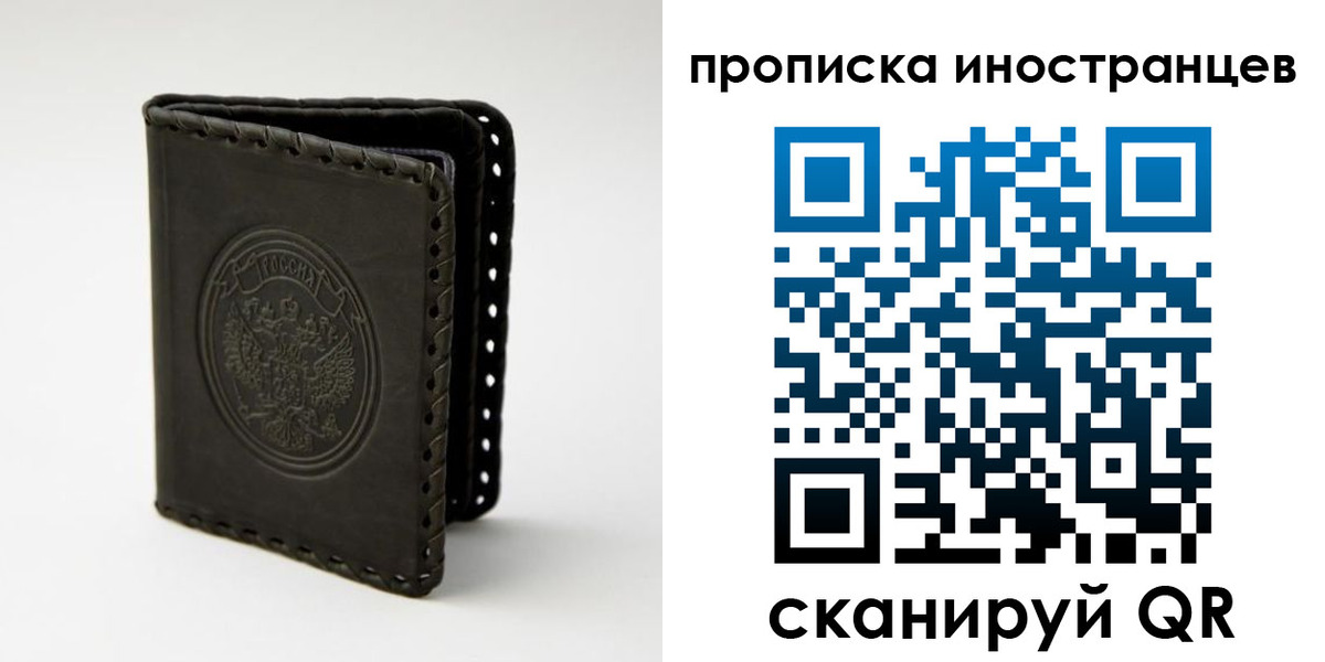 прописка гарантия в Медвежьегорске