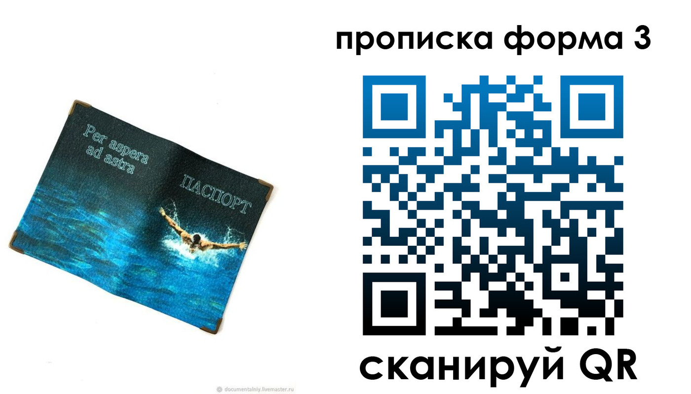 форма 3 в Медвежьегорске