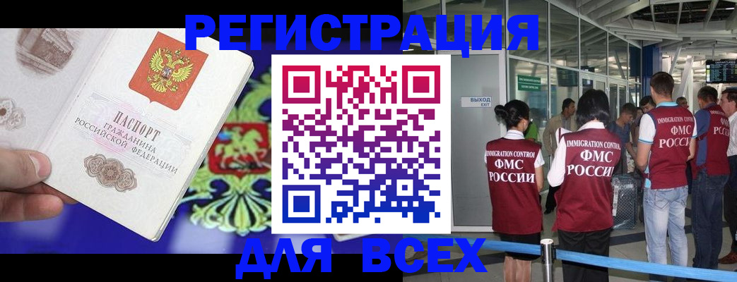 прописка поиск в Медвежьегорске