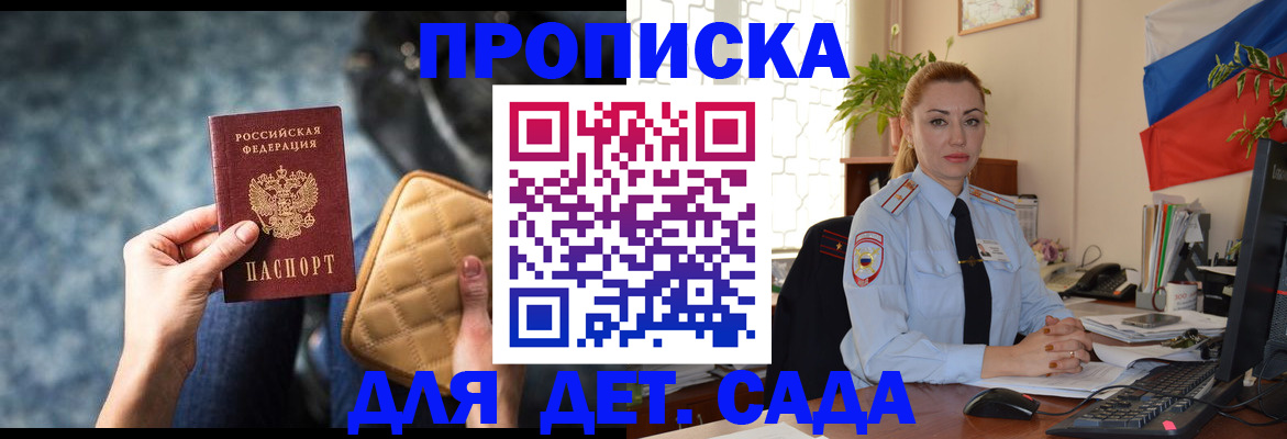 временная регистрация законно в Медвежьегорске